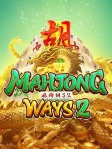 mahjong-ways2 สูตรปรับใหม่ ยูสใหม่ยังไงก็แตก